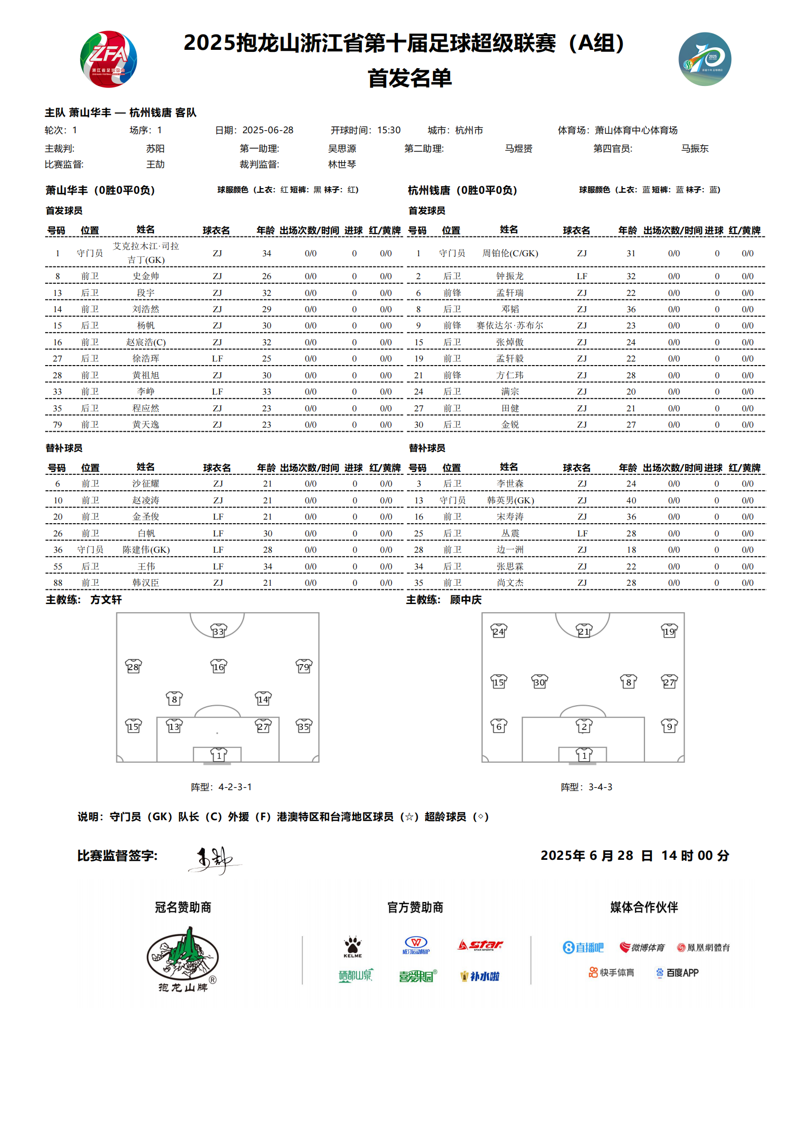 爱游戏游戏平台包含全明星赛赛程吃紧，浙江队转会期调整名单，目标明确，训练强度明显提升的词条