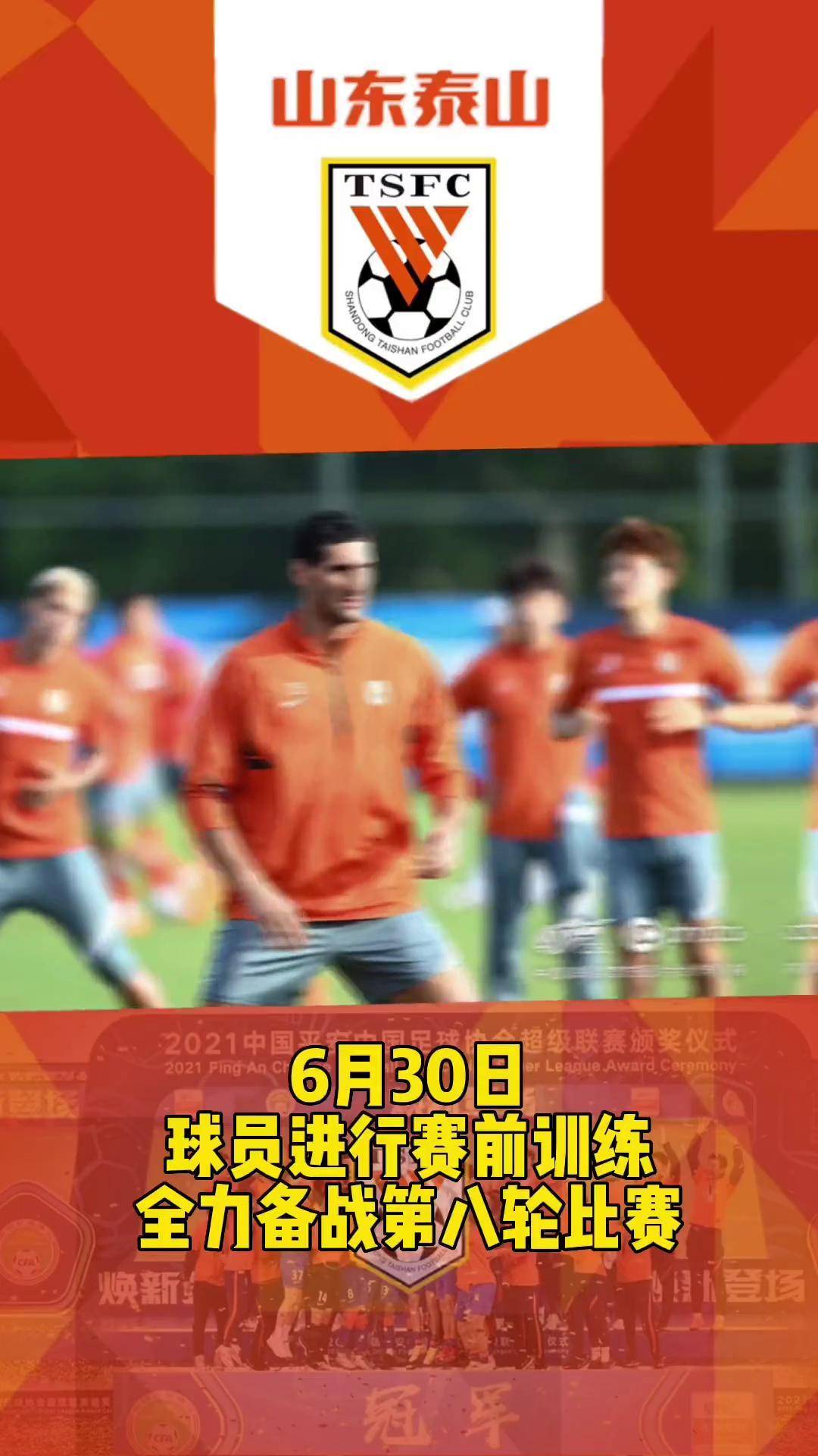 AYX游戏入口今夜体能课后，山东泰山队长鼓劲备战法甲，压力陡增，球队文化再被提及的简单介绍
